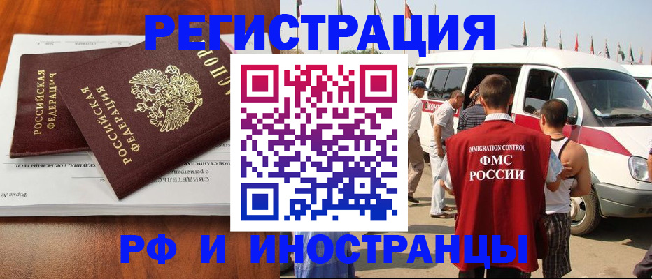 миграционный учет в Чулыме