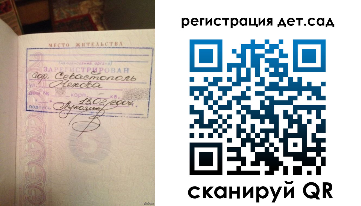 прописка для работы в Чулыме