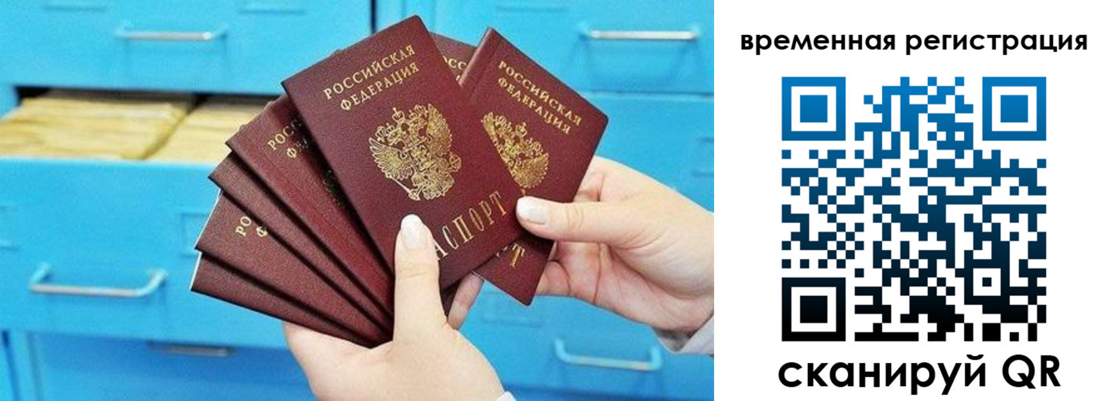 временная регистрация адрес в Чулыме