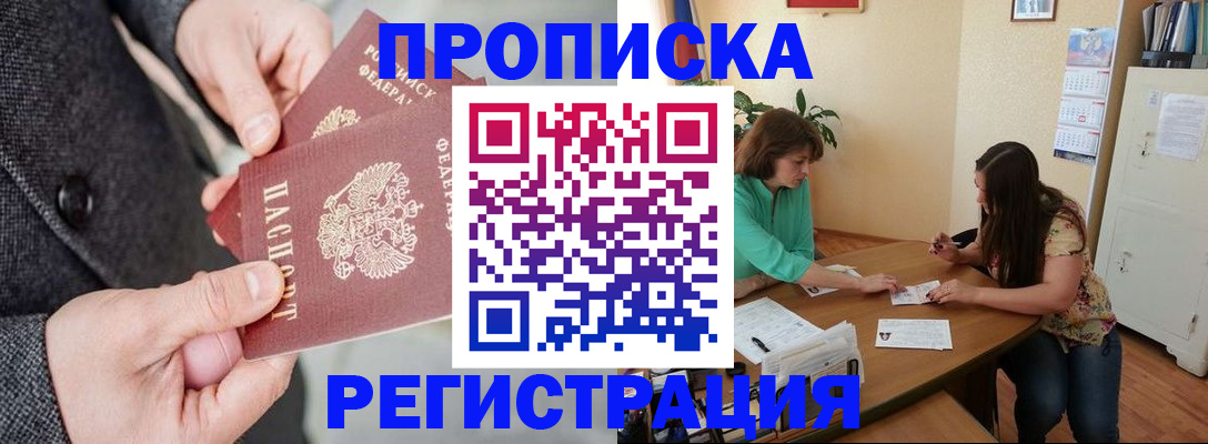 временная регистрация законно в Чулыме