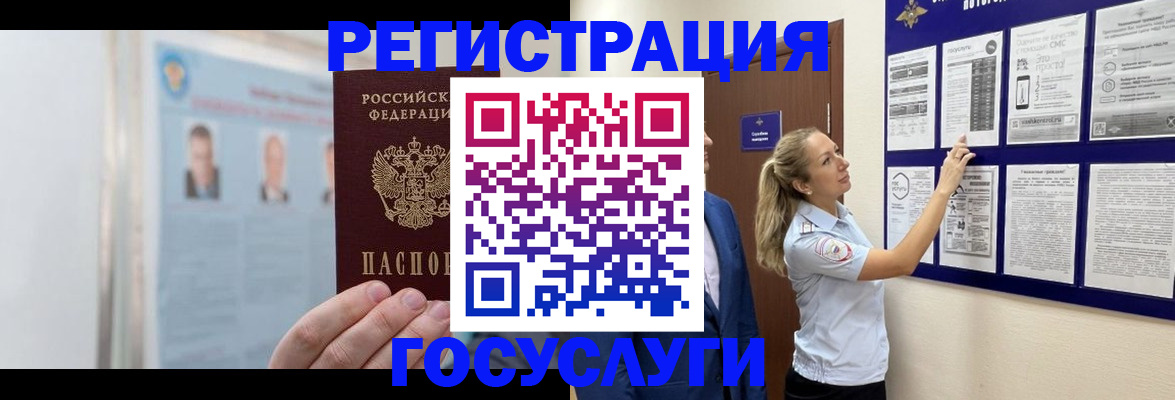 временная регистрация законно в Чулыме
