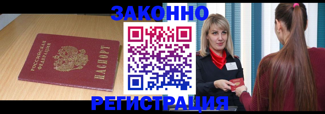 прописка ребенка в Чулыме