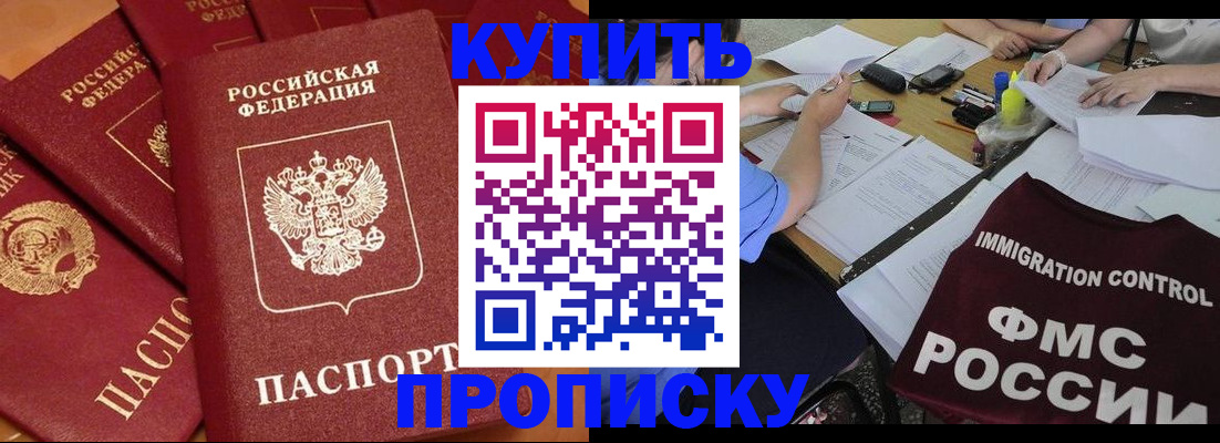 временная регистрация для всех в Чулыме