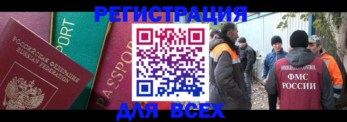 временная регистрация адрес в Чулыме