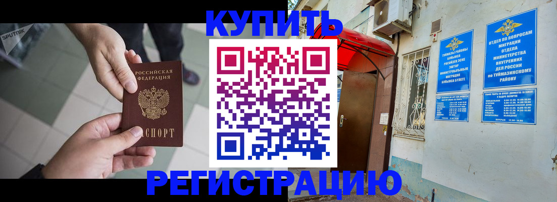 пропишу в квартире в Чулыме